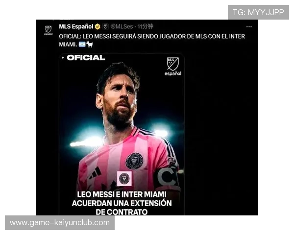 梅西成为美职联历史最佳，率领迈阿密国际连创辉煌