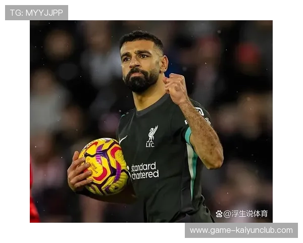 利物浦萨拉赫单刀建功，红军火力全开